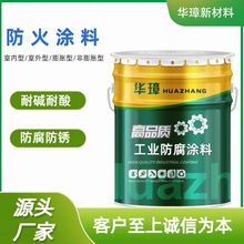 钢结构防火涂料厂家批发膨胀型隔热阻燃薄型超薄型厚型