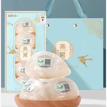 【福东海】 燕窝燕盏25克/盒溯源燕盏批发代发送礼首选