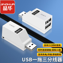 USB3.0一分二数据线USB延长线一拖二电脑手机转接线 USB3.0分线器