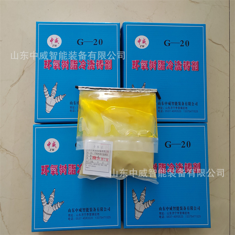 量大批发环氧树脂冷浇铸剂电缆绝缘密封0.8kg/盒环氧树脂冷浇铸剂