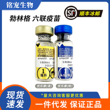 梅里亚优乐康六联犬用疫苗宠物狗狗6联7防钩端螺旋体正品勃林格