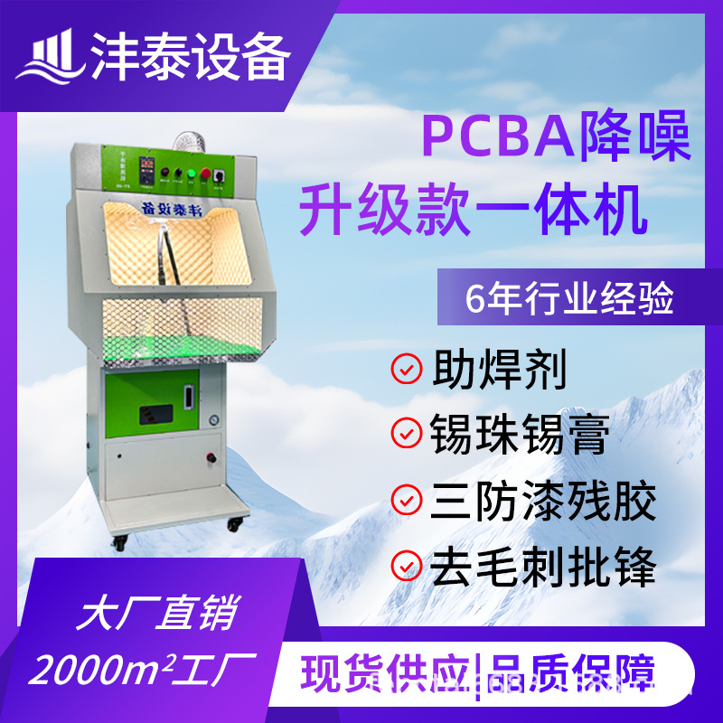 pcb电路板干冰清洗机降噪除尘环保清洗多功能干冰机一体式操作