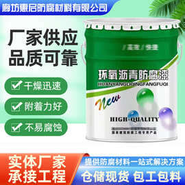 环氧沥青漆金属钢结构管道船用污水池涂料