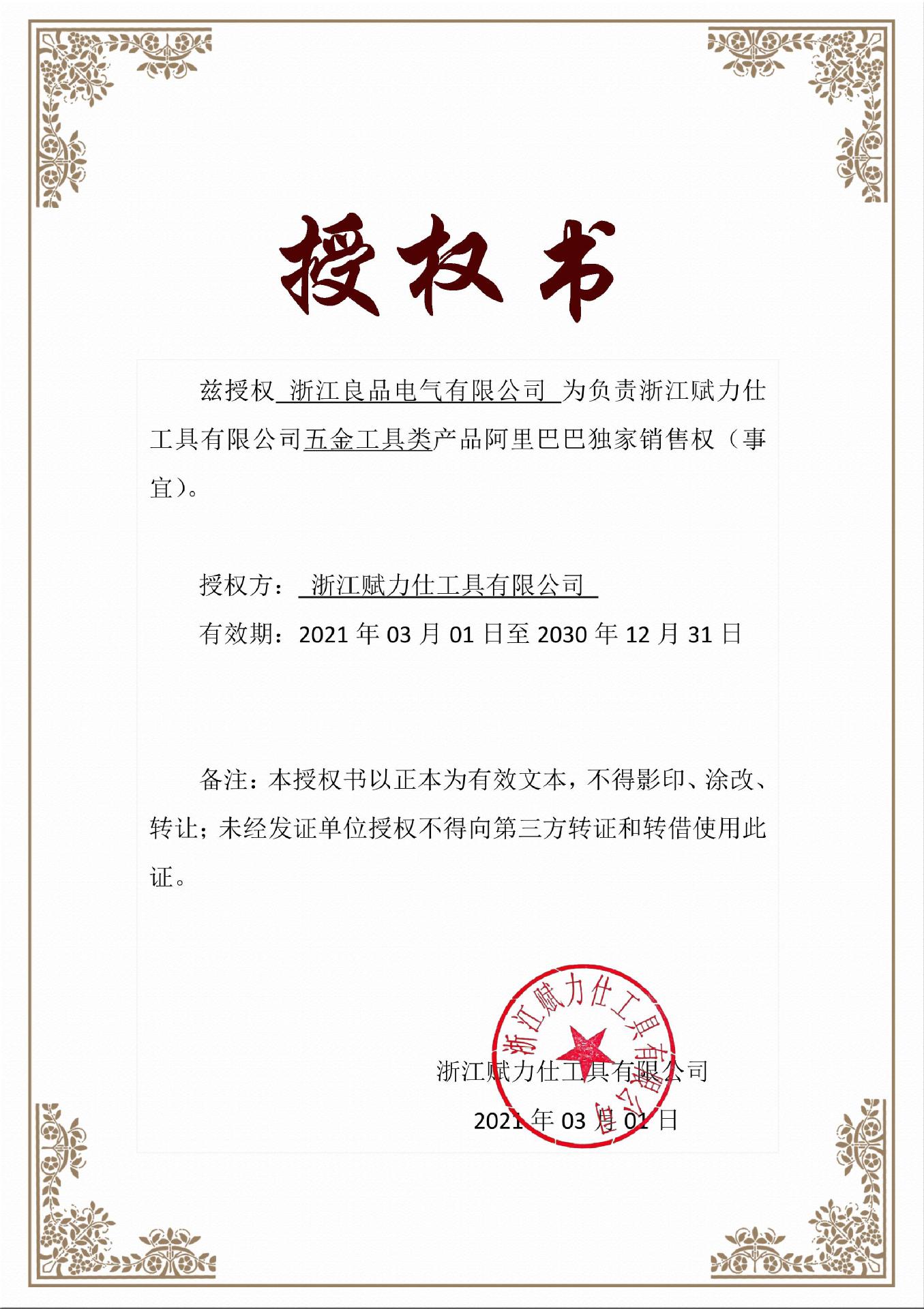 商品描述系列尼龙扎带收束枪是否跨境出口专供货源是有可授权的自有