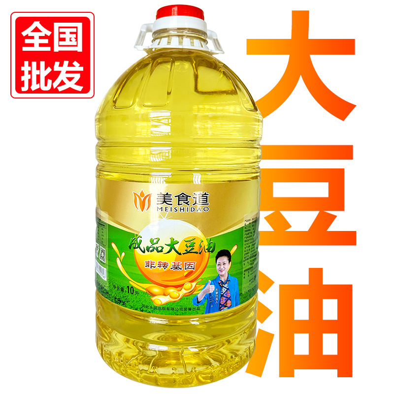 美食道10l一级大豆油餐饮食用油色拉油20l商用10升植物油豆油批发