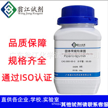 碳酸环己胺 CAS:20190-03-8  500g/瓶 	AR99.0%分析纯   翁江试剂