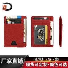 现货热销RFID信用卡套PU皮防消磁银行卡夹身份证名片收纳保护皮套