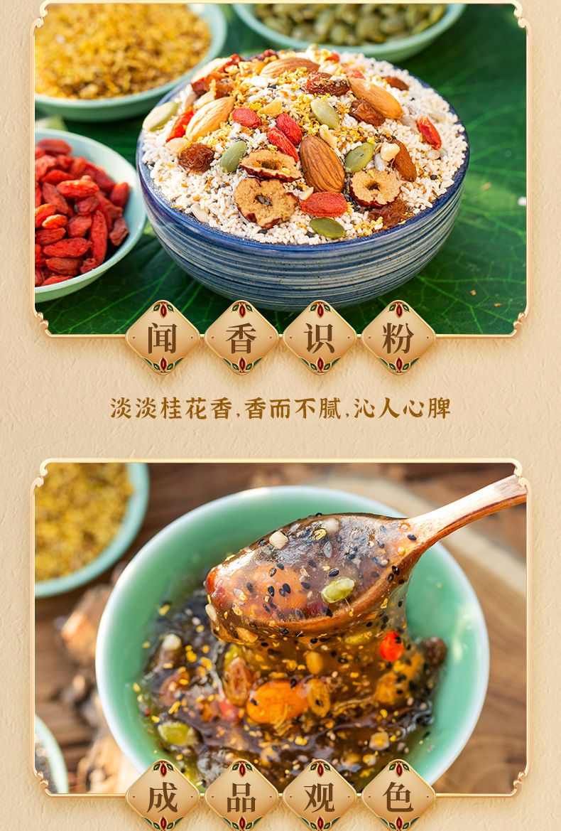 奇亚籽桂花坚果水果藕粉羹饱代餐莲子粥营养早餐贴o代em工牌500克