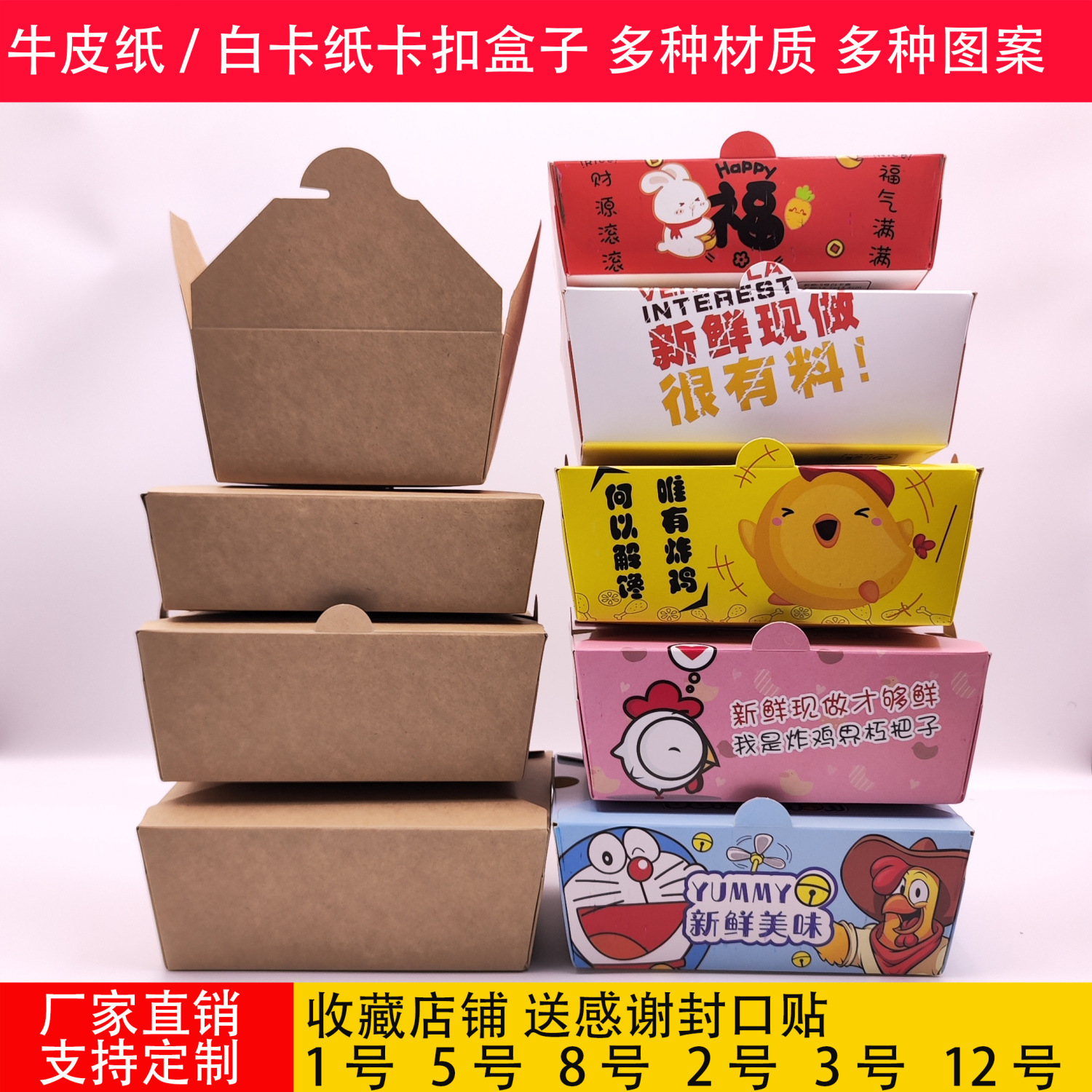 一次性外卖卡扣盒牛皮韩式炸鸡烤肉炒饭五花肉打包炸串纸餐盒包装