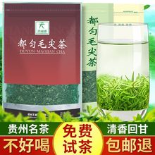 【好茶榜】贵州都匀毛尖绿茶2022新茶浓香型特级高山云雾散装茶叶