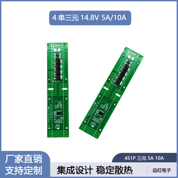 8v-5/10a同口持续放电电流锂电池保护板可并-阿里巴巴