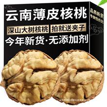 10斤 云南核桃薄皮2023新货纸皮核桃孕妇薄壳黑桃坚果5斤新鲜