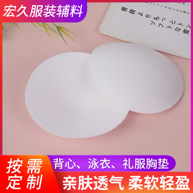 Manufacturers Supply Women‘s Brassiere Pad Replaceable Seamless Oval Underwear Workout Clothes Breathable Bra Sponge Mat