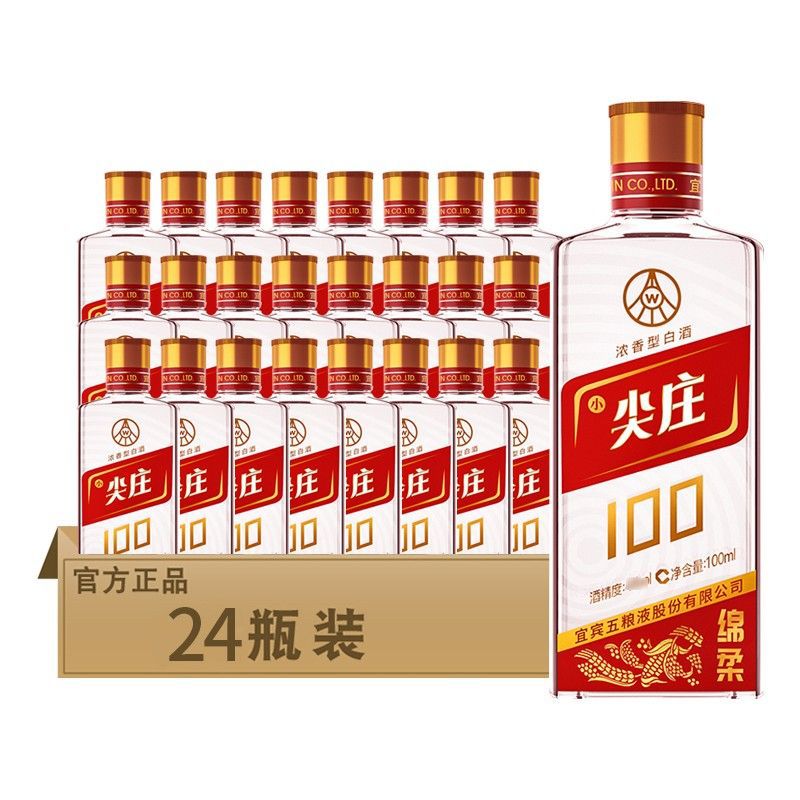 绵柔尖庄小瓶45度100ml*24瓶整箱纯粮食白酒浓香型特价口粮小酒