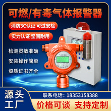厂家直销固定式污水处理厂硫化氢气体泄漏检测仪氨气光气报警器