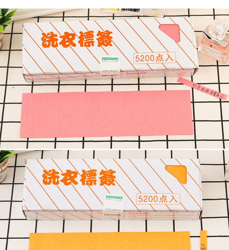 洗衣标签纸店标吊牌婚庆出租服装不掉色干洗店衣标防水衣贴纸耗材
