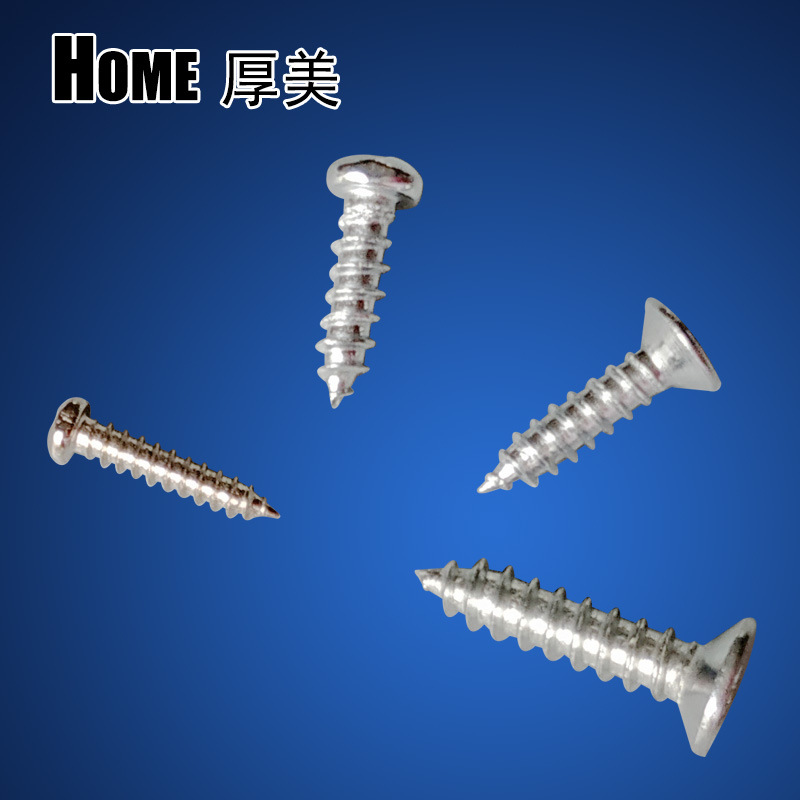 灯带卡扣卡子专用螺丝钉子十字沉头自攻螺丝钉圆头自攻木螺丝螺钉