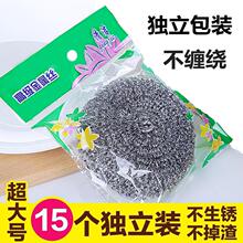 15个装钢丝球不锈钢清洁球家用厨房棉碗刷锅铁丝球带手柄洗碗神晴