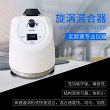 齐威XW-18D实验室振荡器混合器混匀器固定转速液体液固混匀仪