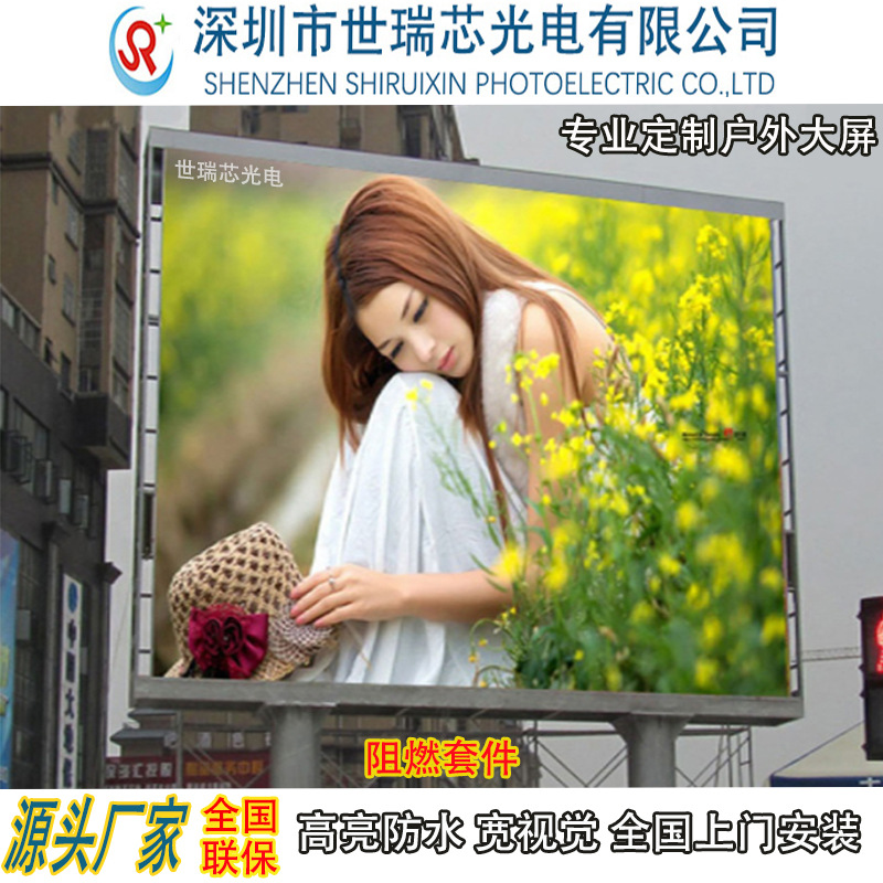 深圳销售户外led显示屏 p5裸眼3d p4p6p8p10高清防水广告屏幕