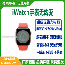 厂家直销苹果手表充电器适用iwatchS9手表充电线磁吸无线充电器