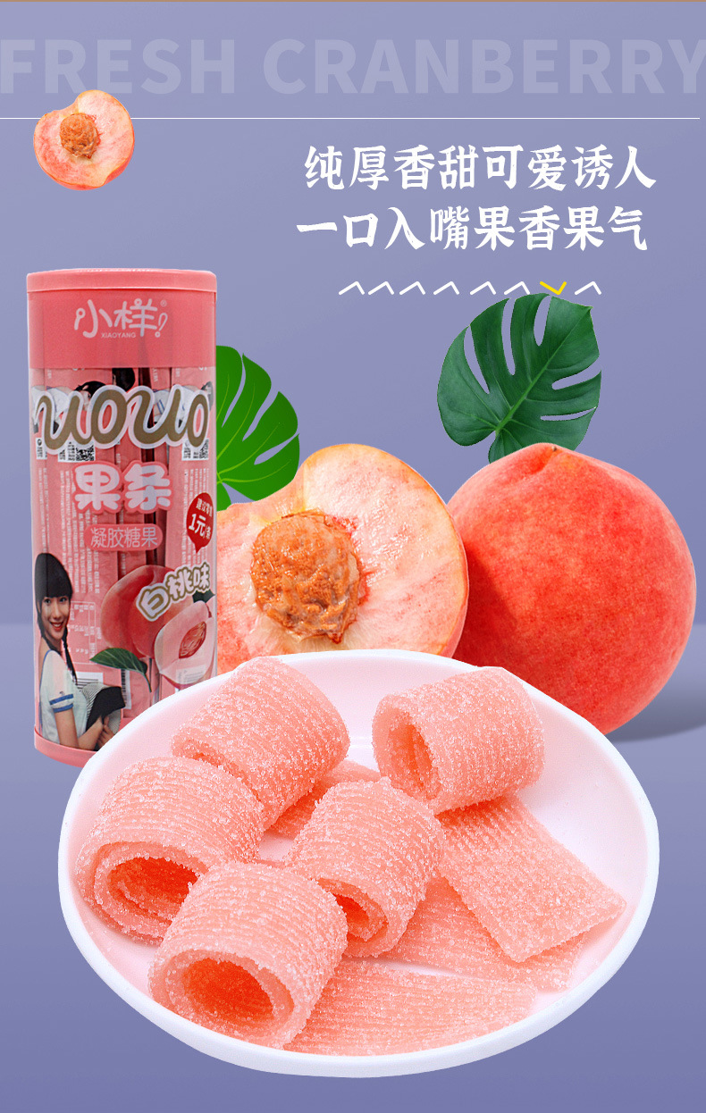 小样酸果条软糖儿童条状果味果汁软糖网红什锦糖多口味水果糖批发