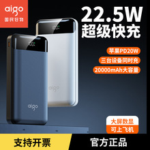 适用爱国者AIgo20000毫安充电宝PD22.5W快充双输入大容量移动电源