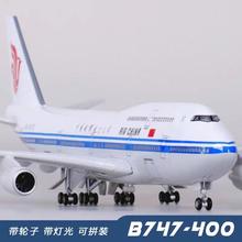 波音B747中国国际航空原型机仿真飞机模型787原型机带轮带灯航模