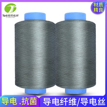 银纤维导电纤维长丝75D功能性织布镀银纱线导电丝低电阻筒装