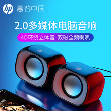 跨境 HP台式电脑笔记本USB有线MINI小音响 2.0桌面迷你重低音音箱