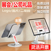 公司展会礼品桌面手机支架定制LOGO广告印字金属可旋转伸缩款工厂