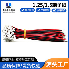 红黑端子线加工刺破护套线玩具led连接线照明灯具柜灯电池端子线