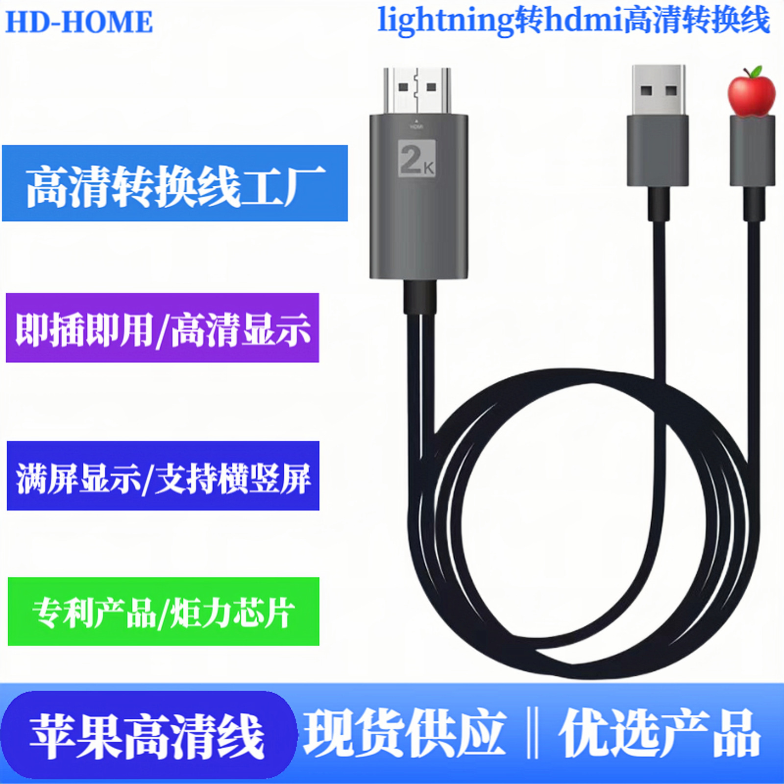 For Apple Android Type C to HDMI High Definition Multimedia Cable Plug-and-Play Lightning Conversion Wire