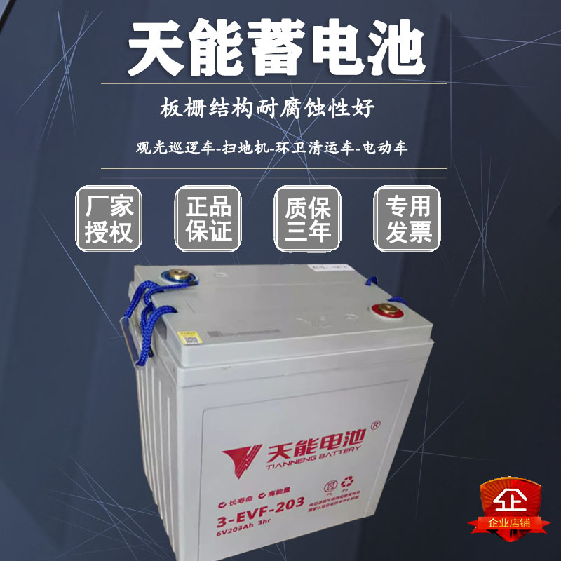 天能电池汽车-天能电池汽车厂家,品牌,图片,热帖-阿里巴巴