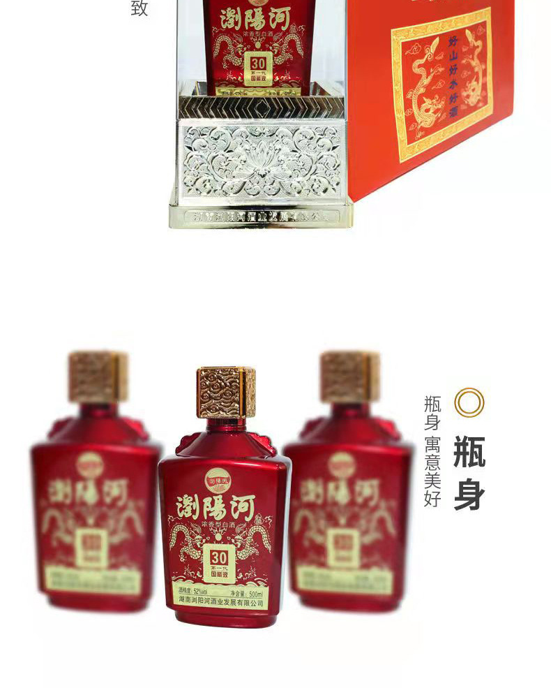 浏阳河30 浓香型52度白酒批发 一件代发