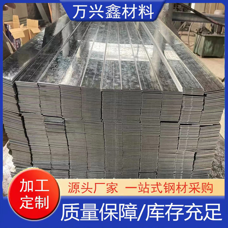 加工镀锌扁钢 热轧镀锌带扁钢 热镀锌扁钢卡铁 Q235 Q355