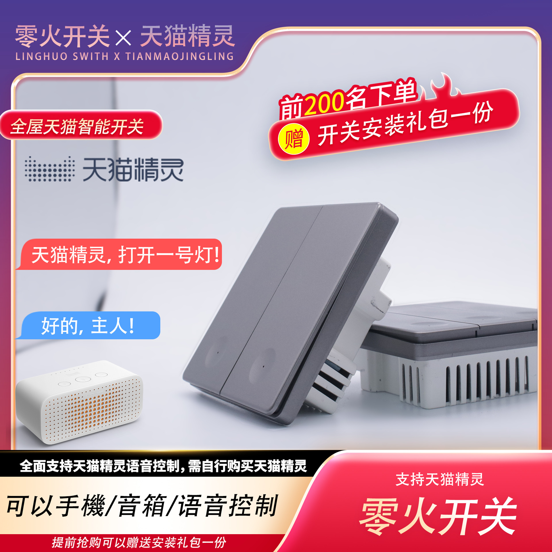 米家天猫涂鸦wifi智能开关86面板家用智能灯控语音控制单零火通用