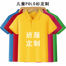 夏季儿童t恤短袖纯色男女童翻领polo衫小学生印制班服校服定logo