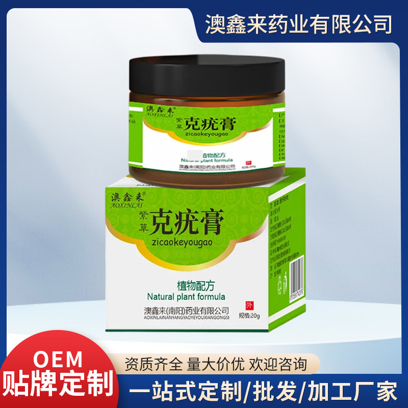 紫草克疣膏草本温和疣状皮肤小肉粒扁平状疣瘙痒不适外用保健软膏
