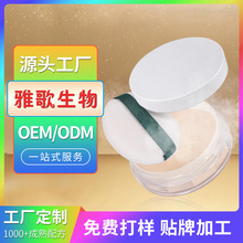 定制OEM 定粉散粉空气蜜粉饼轻薄服帖持久控油加工产品彩妆化妆品