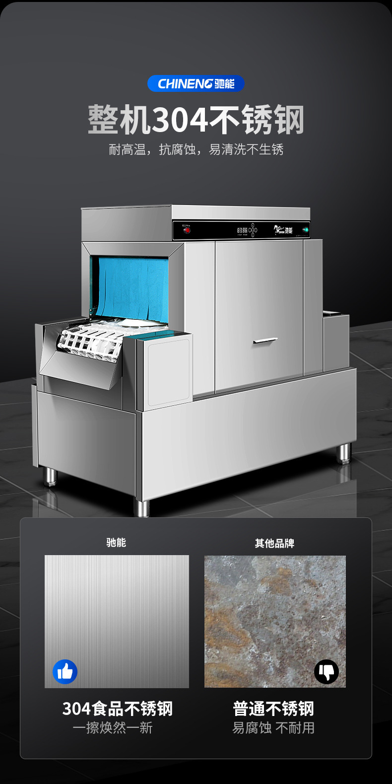 驰能商用全自动长龙洗碗机大型酒店学校食堂消毒烘干大容量刷碗机