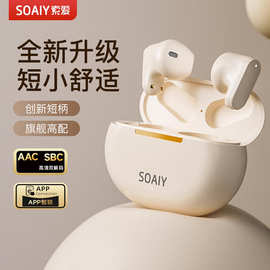 索爱SL6蓝牙耳机无线半入耳式2025新款超长续航适用苹果华为vivo