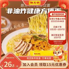 陈克明挂面鸡蛋面非油炸方便面面饼火锅麻辣烫波纹面速食低脂面条