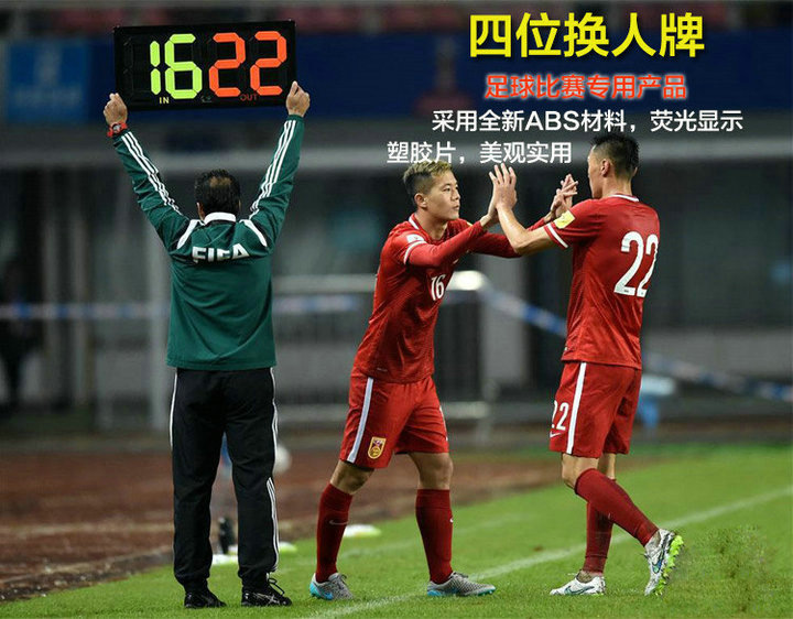 足球换人牌荧光双面显示四位换人牌两位换人牌足球训练比赛器材包