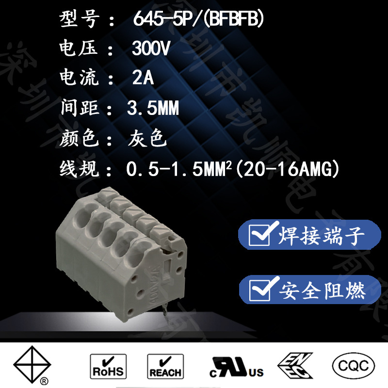 供应镇流器645-5P接线端子645/3.5间距端子台645 DG250-3.5 KF250
