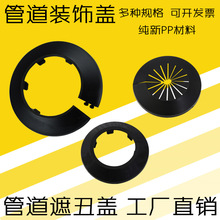 墙孔美化装饰盖墙洞自粘卫生间下水管道检查口遮丑空调遮丑盖堵头