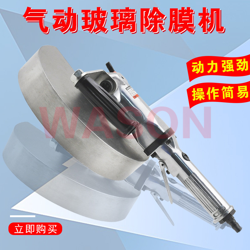 Hollow LOW-E Glass Portable Pneumatic Cover Machine Hollow Glass Simple Film Removal Tool High Film Removal Efficiency