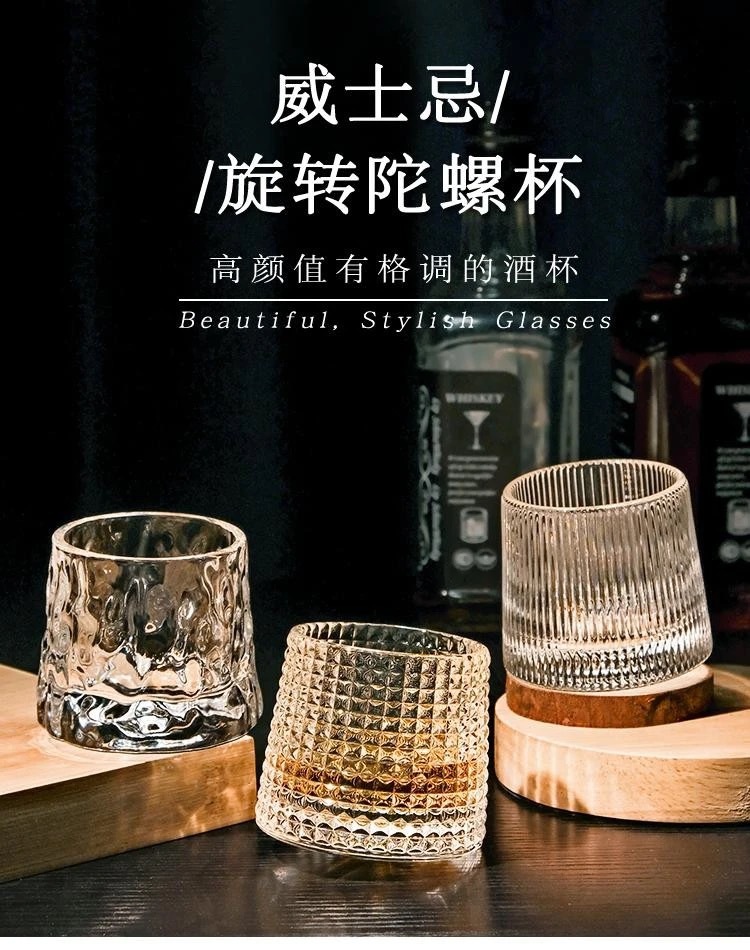加厚旋转威士忌杯不倒翁杯子创意树皮纹酒杯ins风竖纹北欧洋酒杯