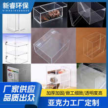 透明亚克力盒子食品盒子展示盒亚克力防尘罩收纳展示盒伴手礼盒