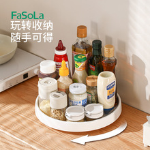 FaSoLa家用大容量旋转置物架厨房调味品调料瓶收纳架多用途置物架